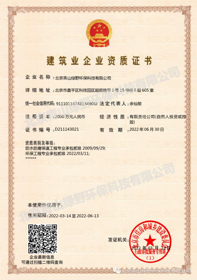 喜讯！万象城AWC成功升级环保工程专业承包二级资质